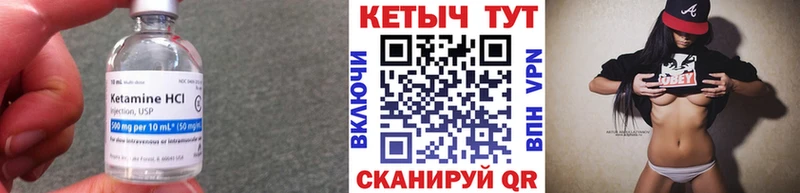 КЕТАМИН VHQ  Купить закладки  Минеральные Воды 