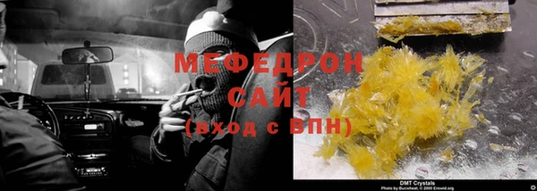 мяу мяу кристалл Шадринск