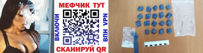 МЕФ мука Купить закладки Минеральные Воды